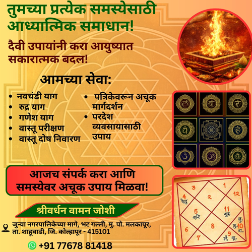 Narayan Dattatreya Mantra – Tantra – Astrology Center