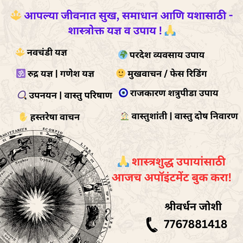 Narayan Dattatreya Mantra – Tantra – Astrology Center