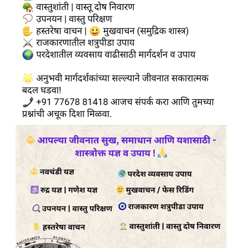 Narayan Dattatreya Mantra – Tantra – Astrology Center