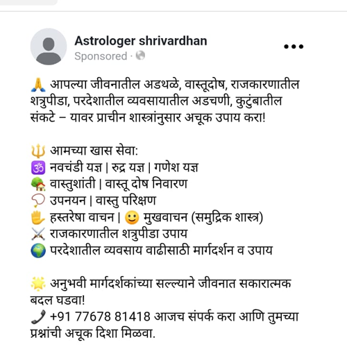 Narayan Dattatreya Mantra – Tantra – Astrology Center